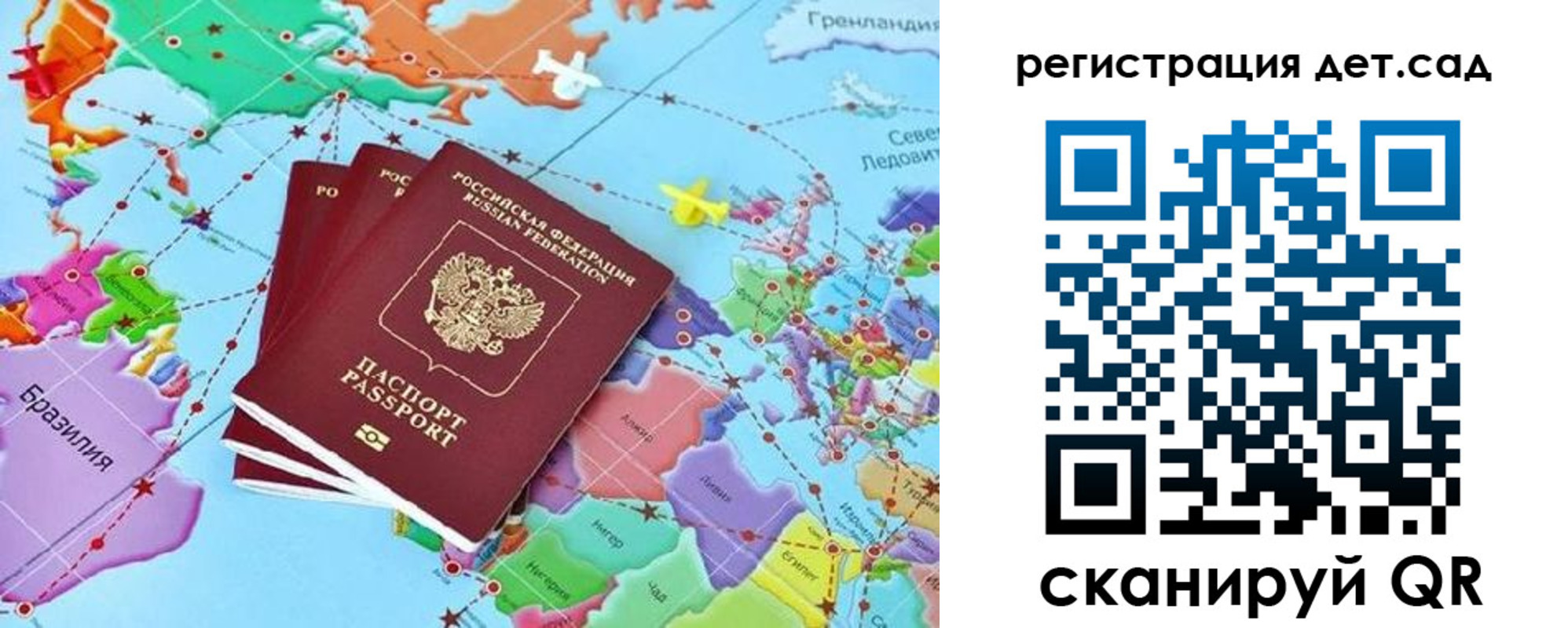прописка ребенка в Сальске